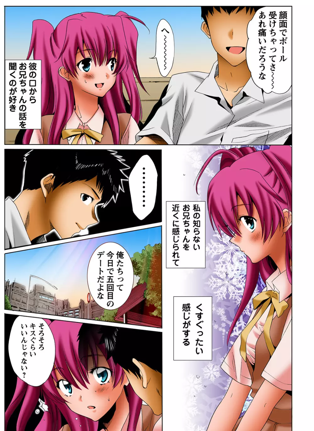 姫マニア Vol.35 Page.104