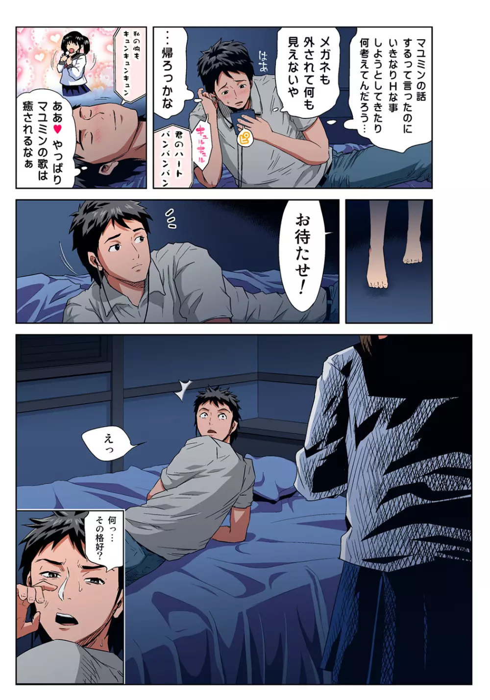 姫マニア Vol.35 Page.19