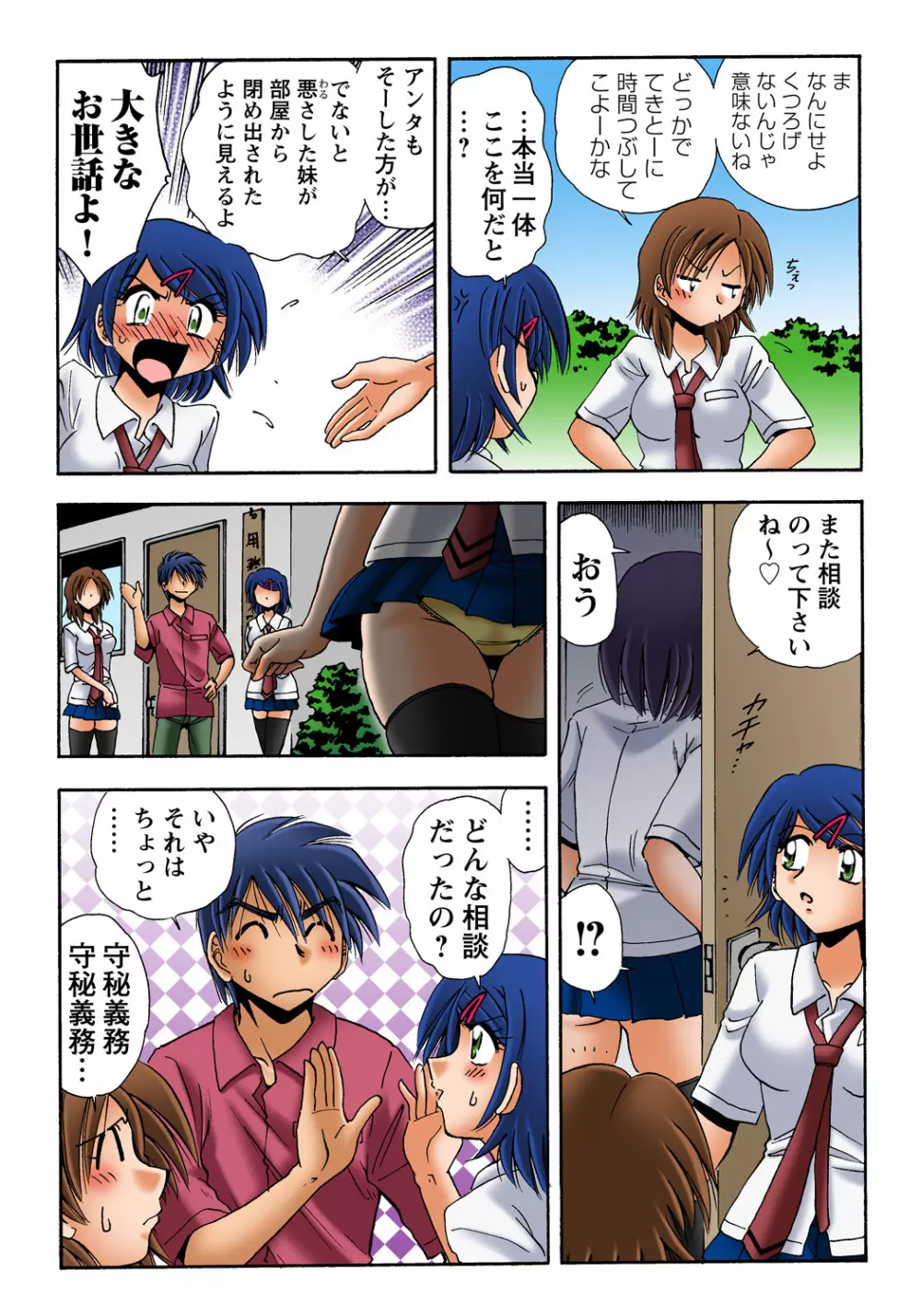 姫マニア Vol.35 Page.30