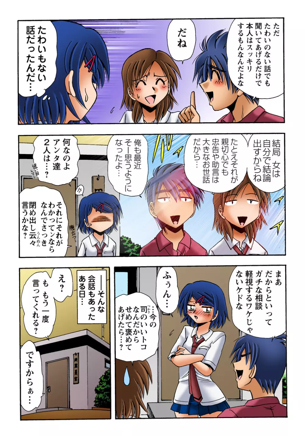 姫マニア Vol.35 Page.31