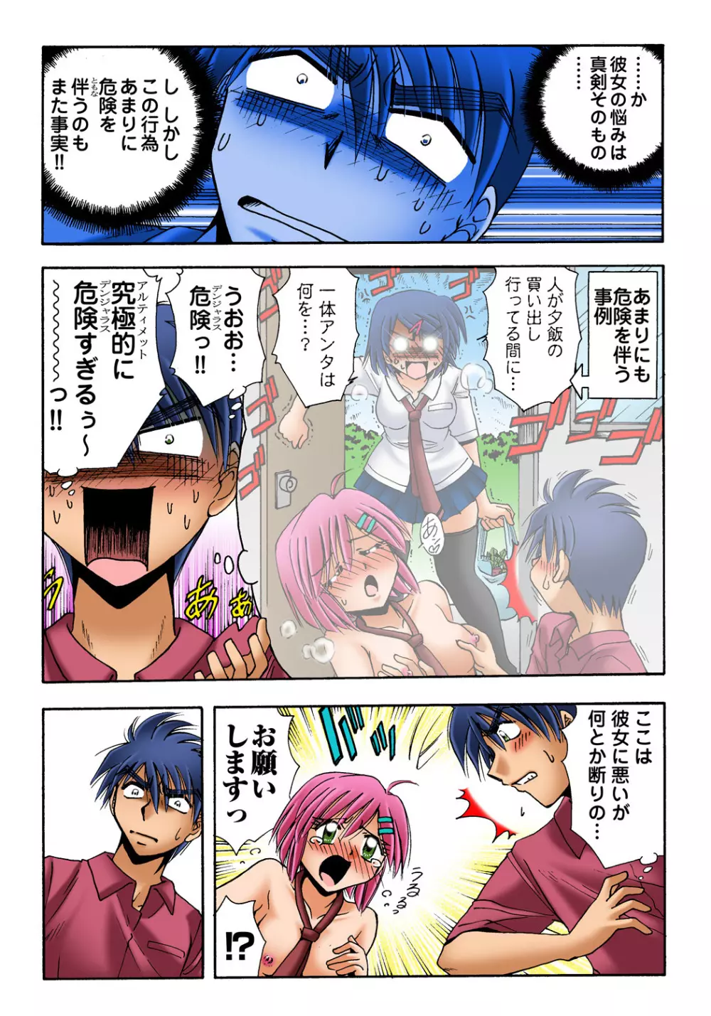 姫マニア Vol.35 Page.35