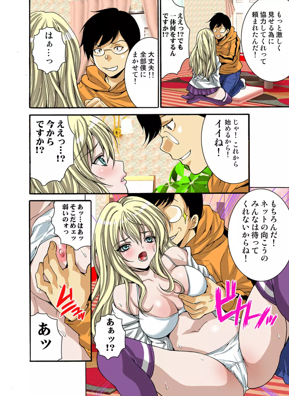 姫マニア Vol.35 Page.59