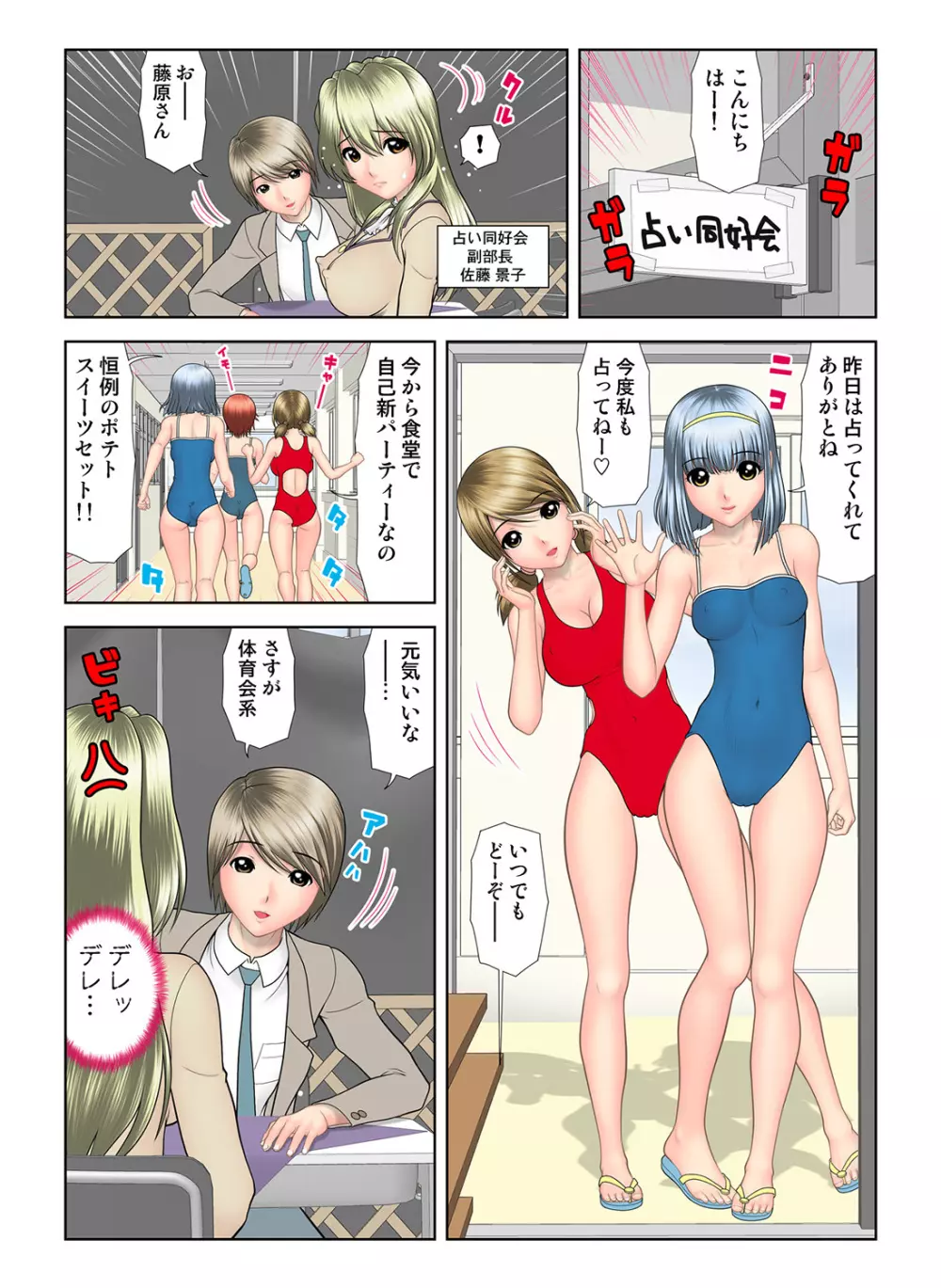 姫マニア Vol.35 Page.97