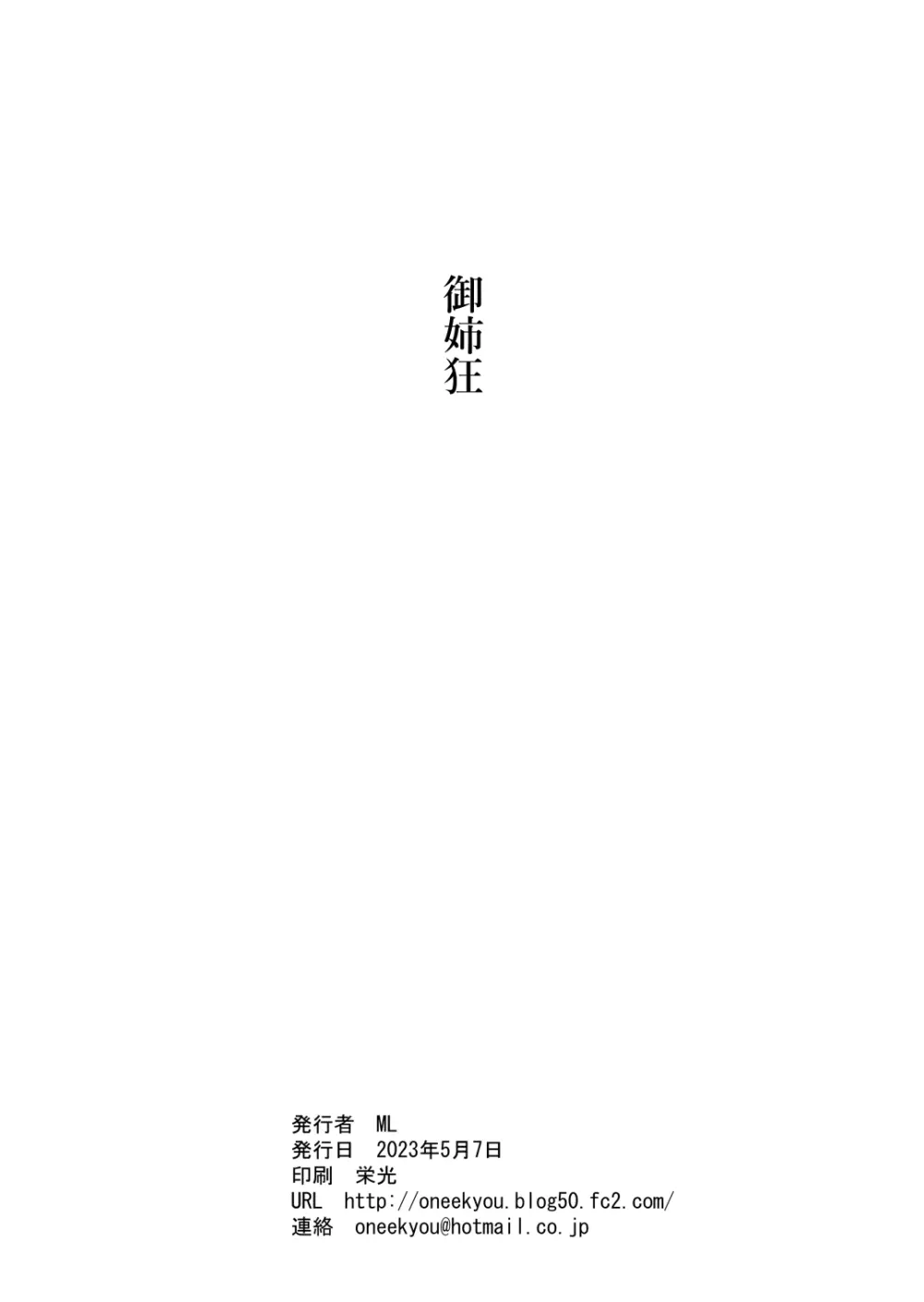 甘い懺悔 Page.18