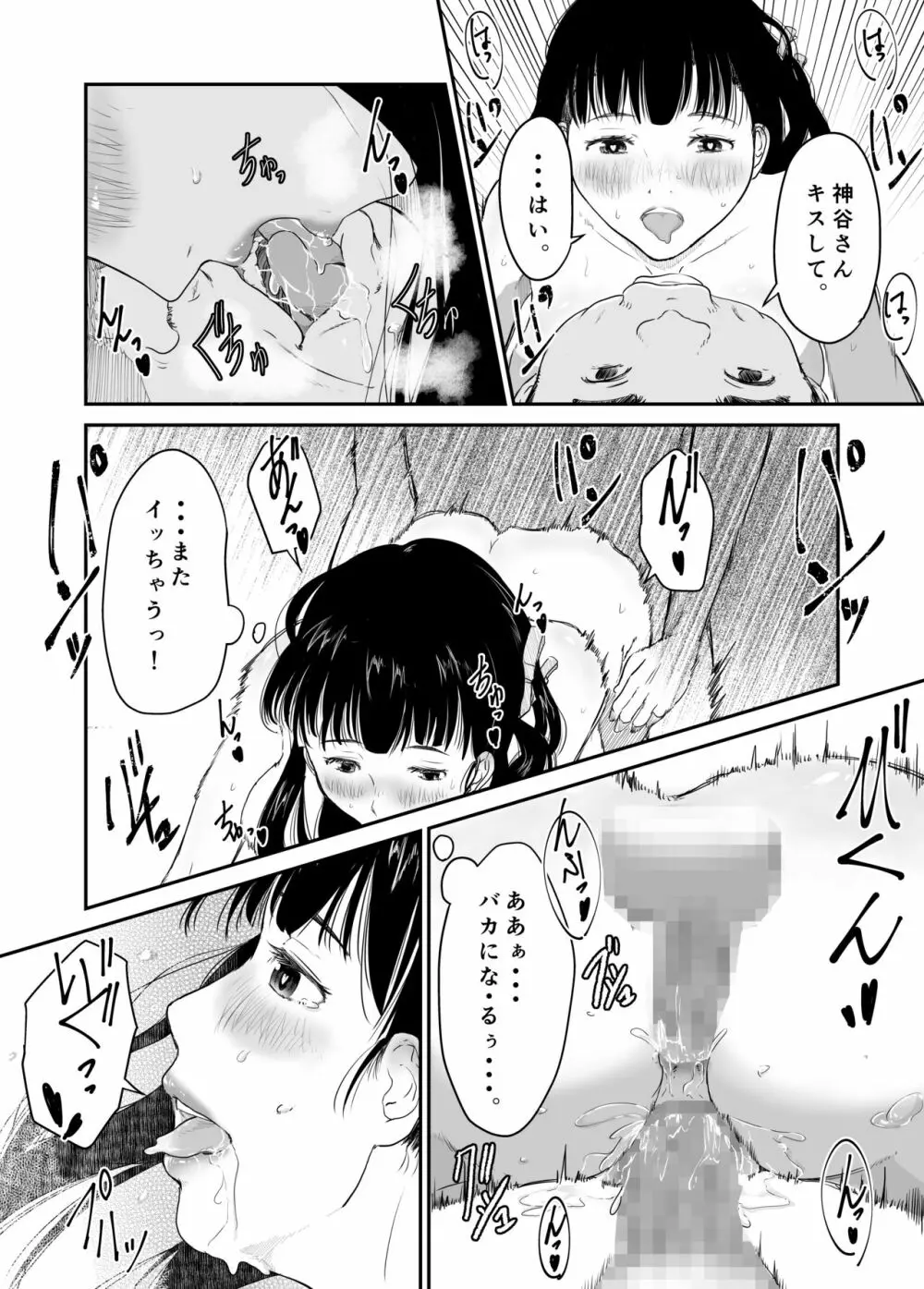 僕の愛妻がNTR母乳マッサージ Page.35