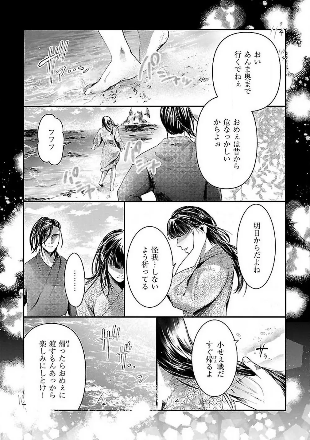 女体化したら親友に除霊されました 1-5 Page.60