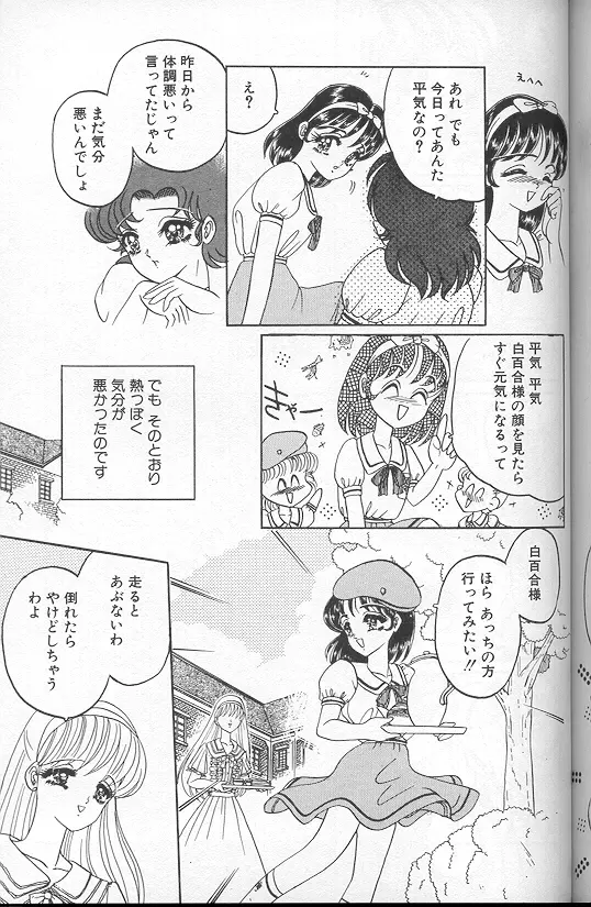 緋き闇の彩 Page.129