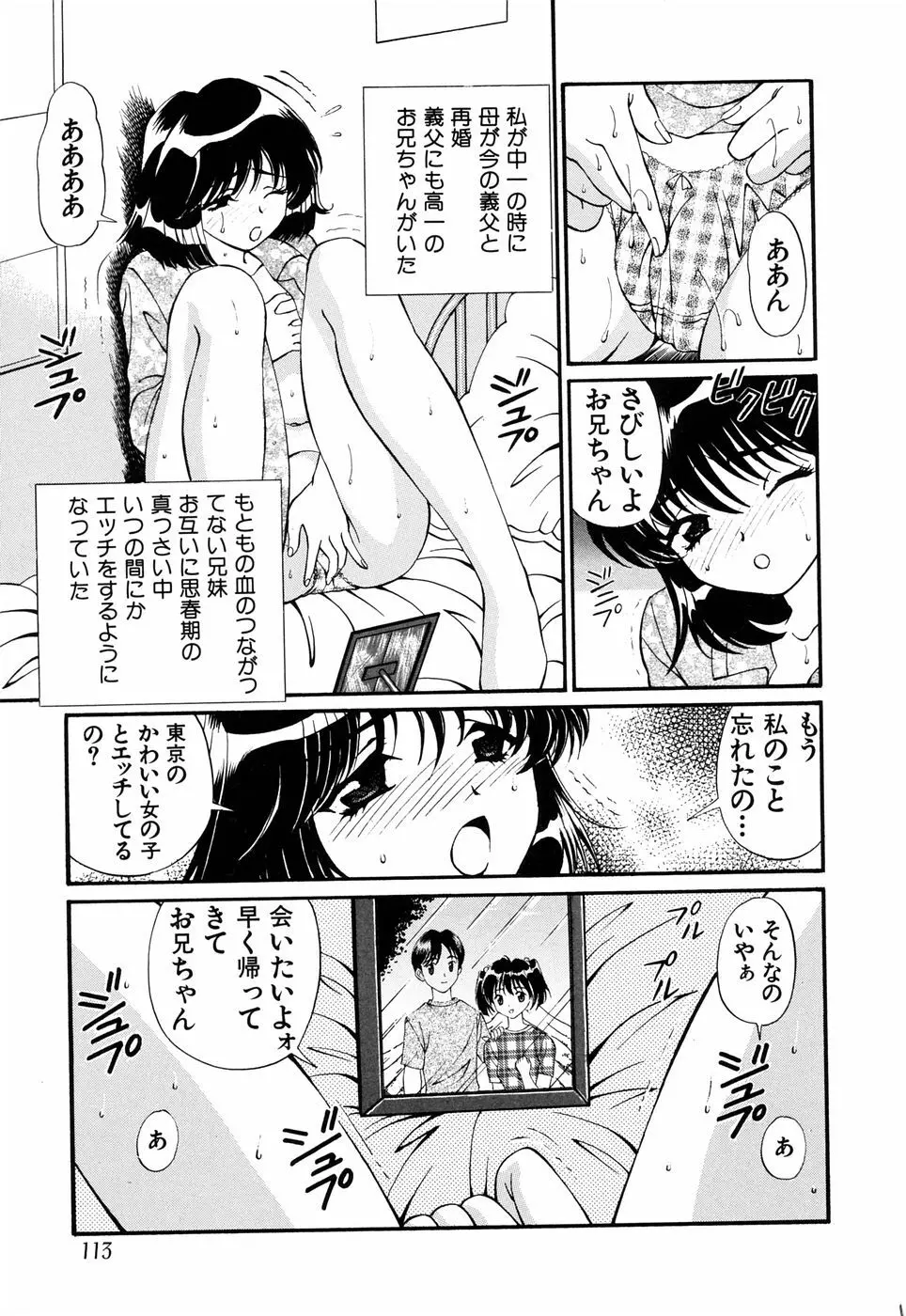 俺の妹 Page.119