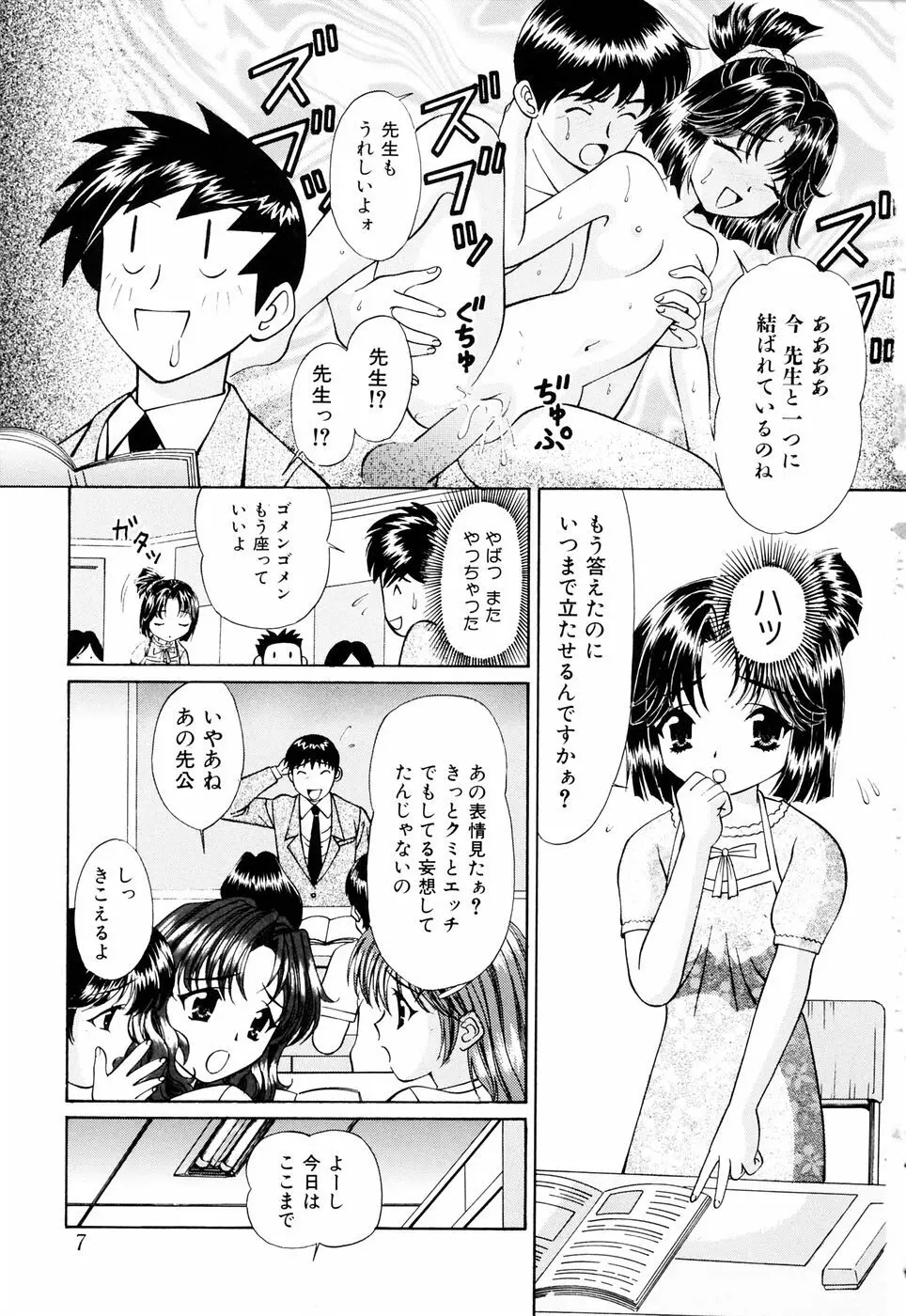 俺の妹 Page.13