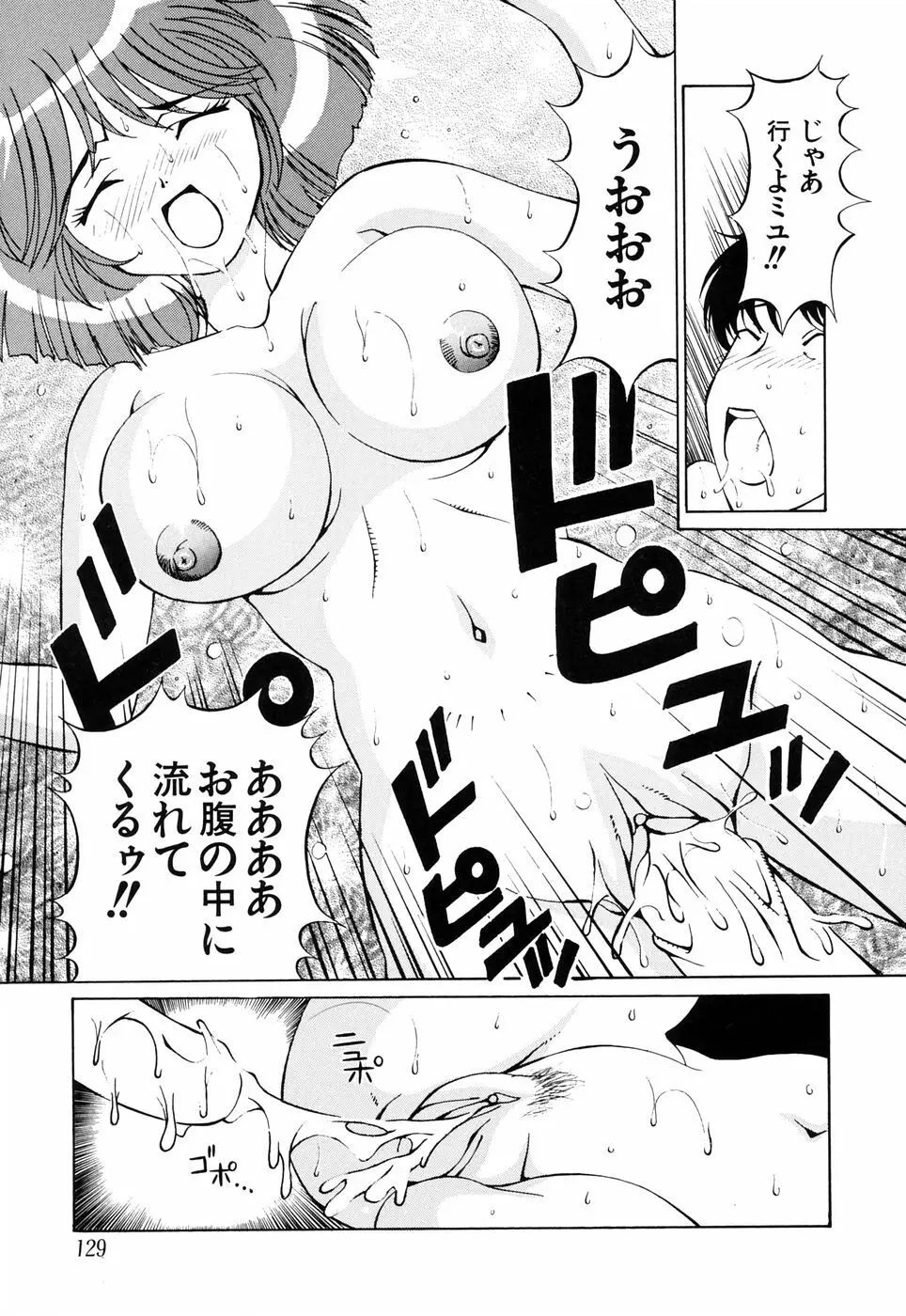 俺の妹 Page.135