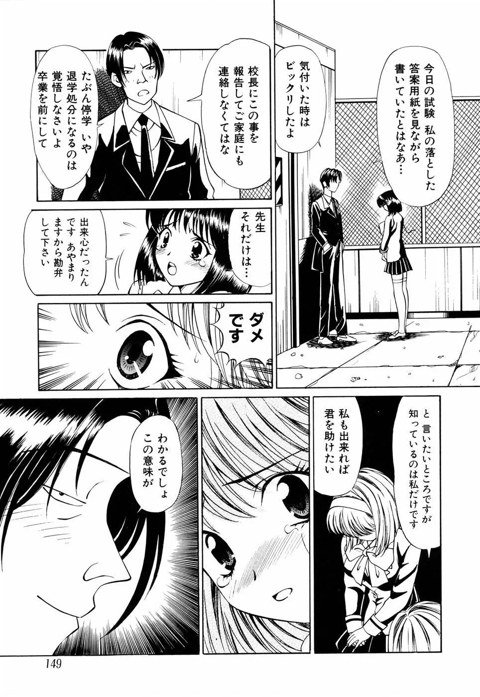 俺の妹 Page.155