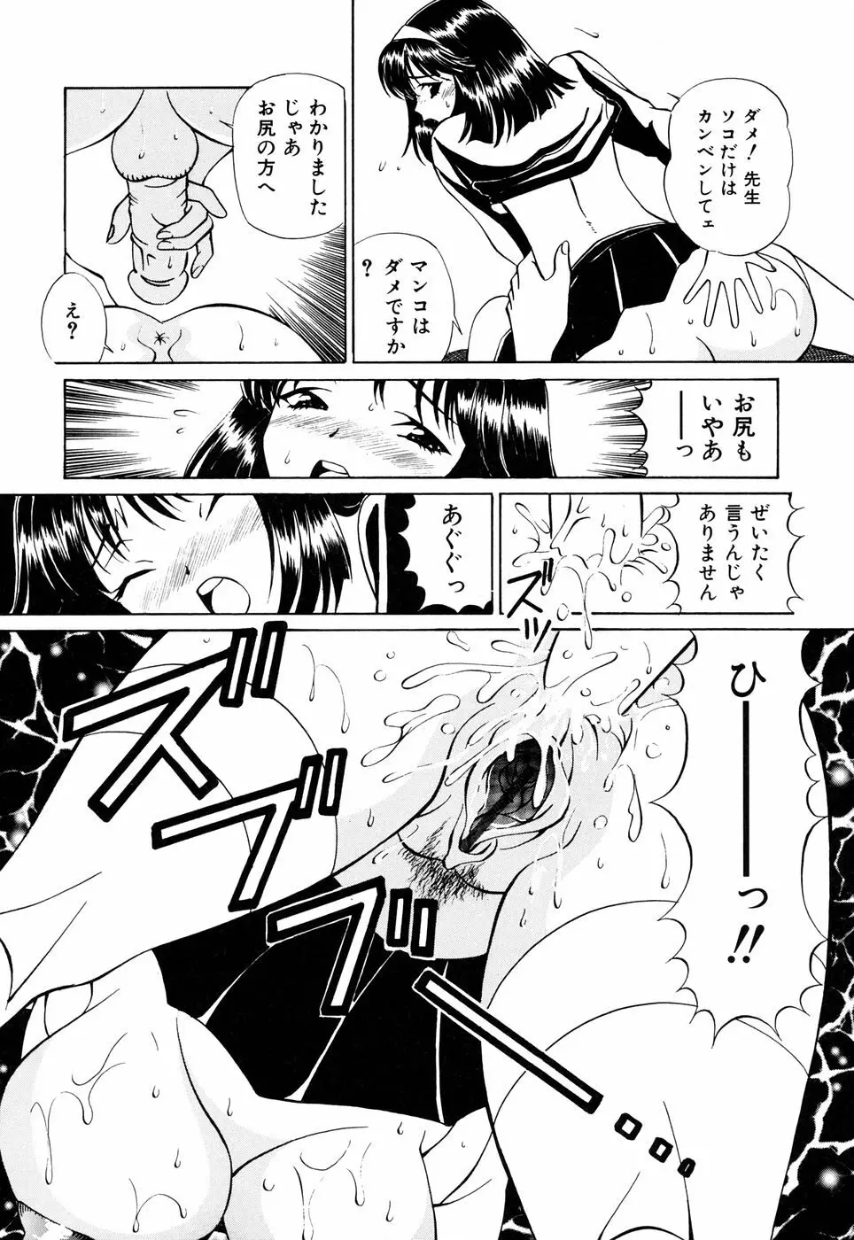 俺の妹 Page.165