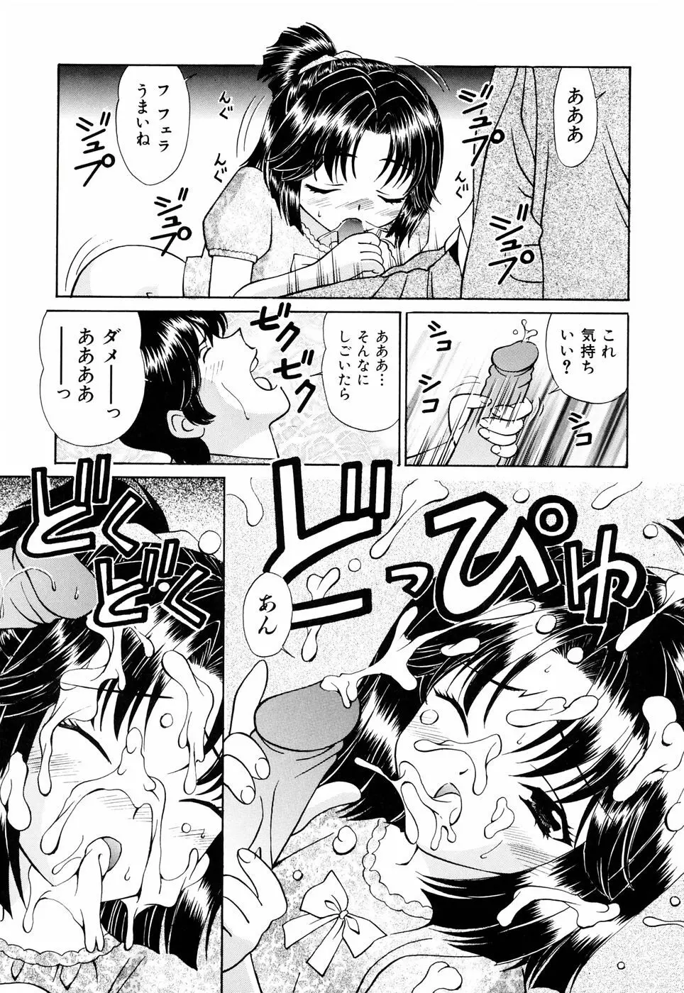 俺の妹 Page.19