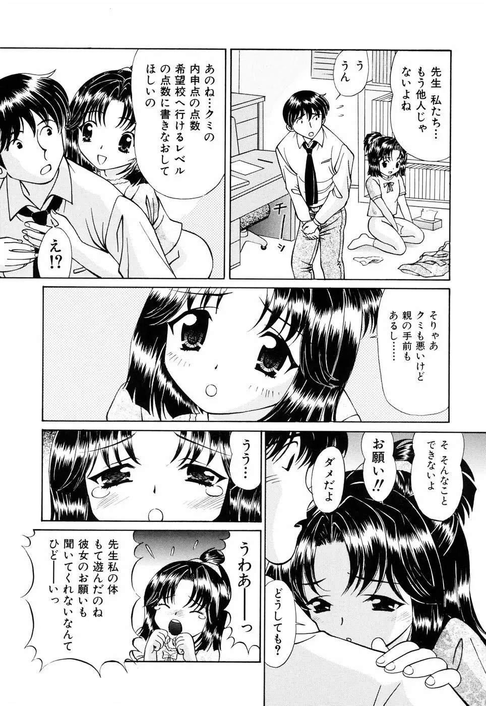 俺の妹 Page.26