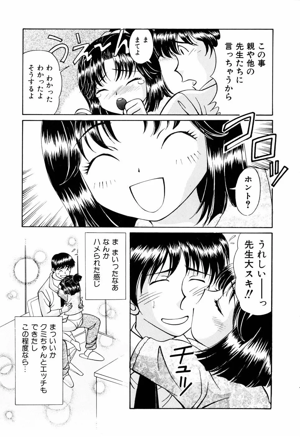 俺の妹 Page.27