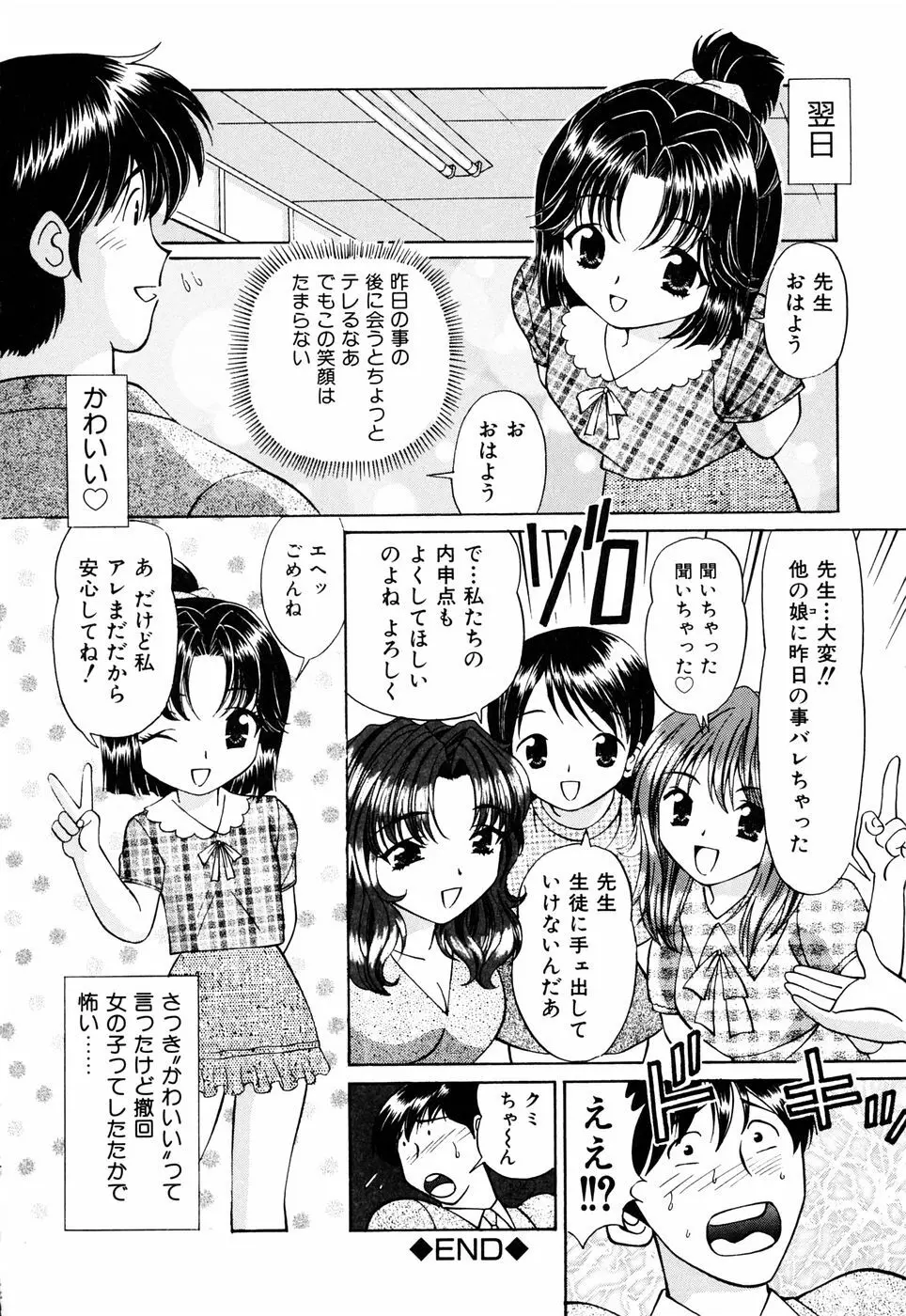 俺の妹 Page.28