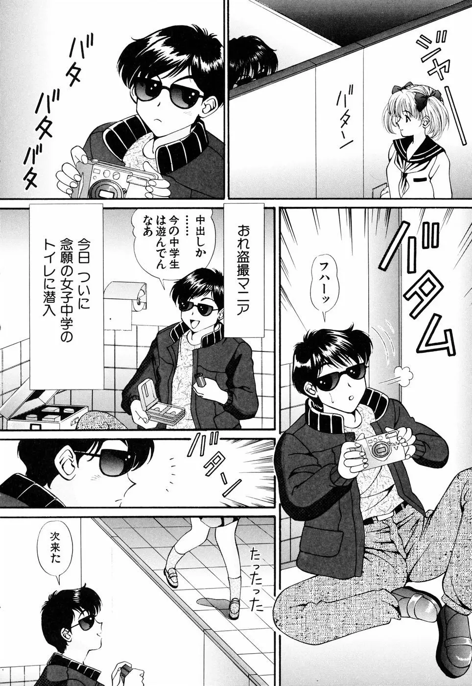 俺の妹 Page.32