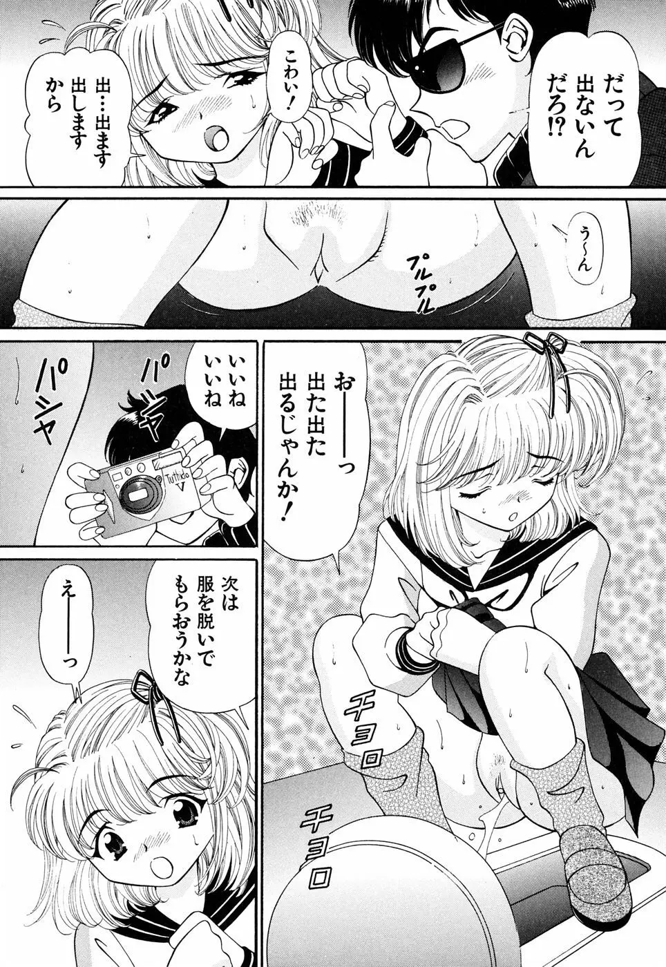 俺の妹 Page.37