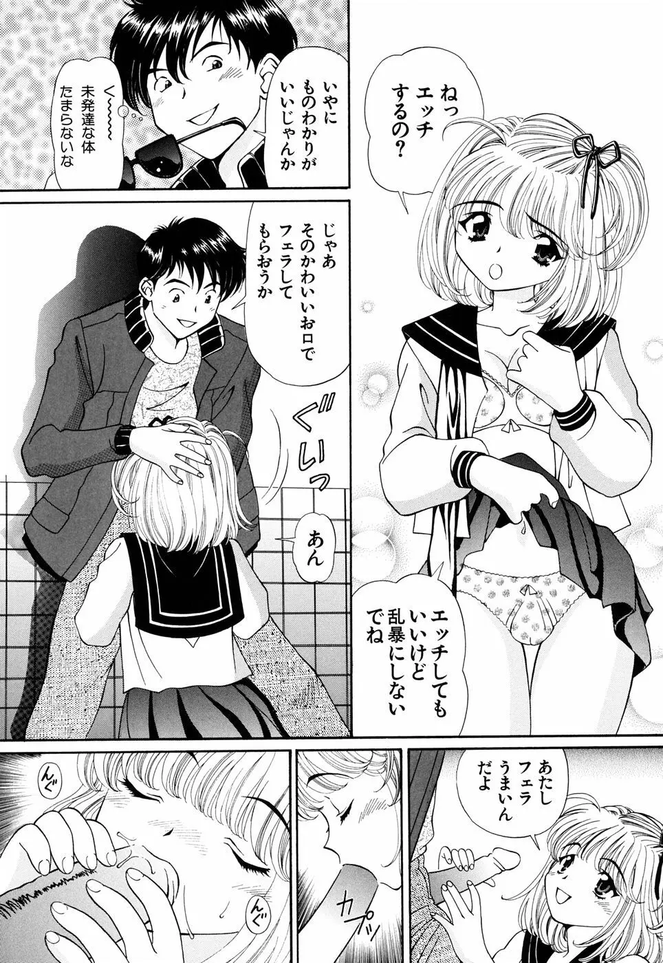 俺の妹 Page.38