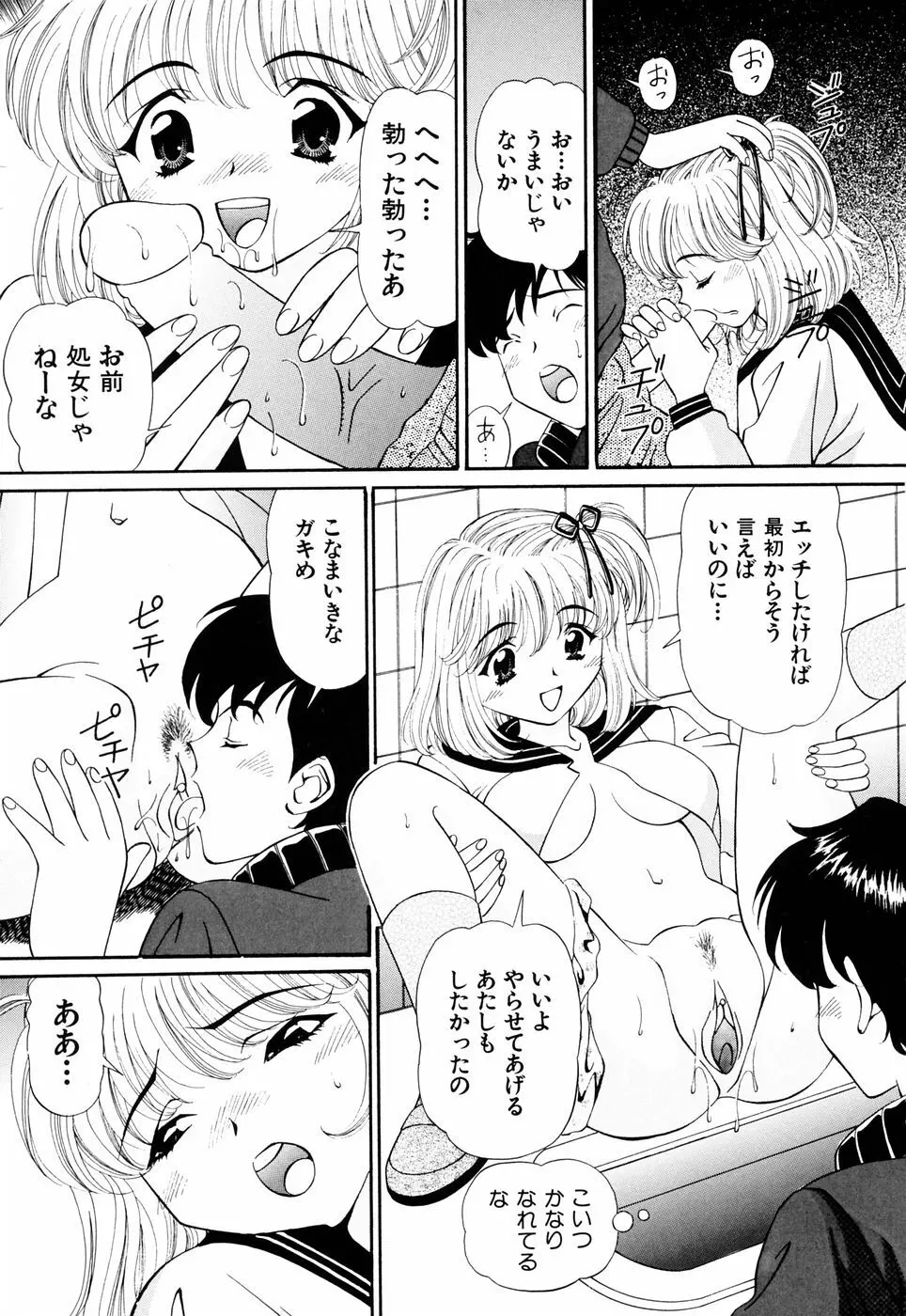 俺の妹 Page.39