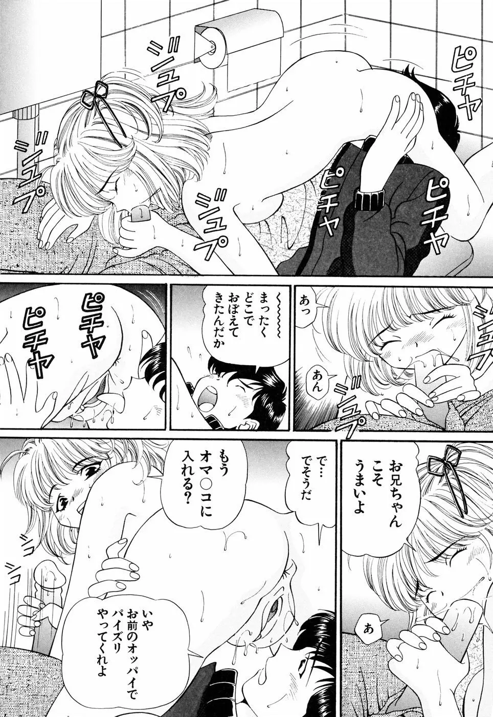 俺の妹 Page.40