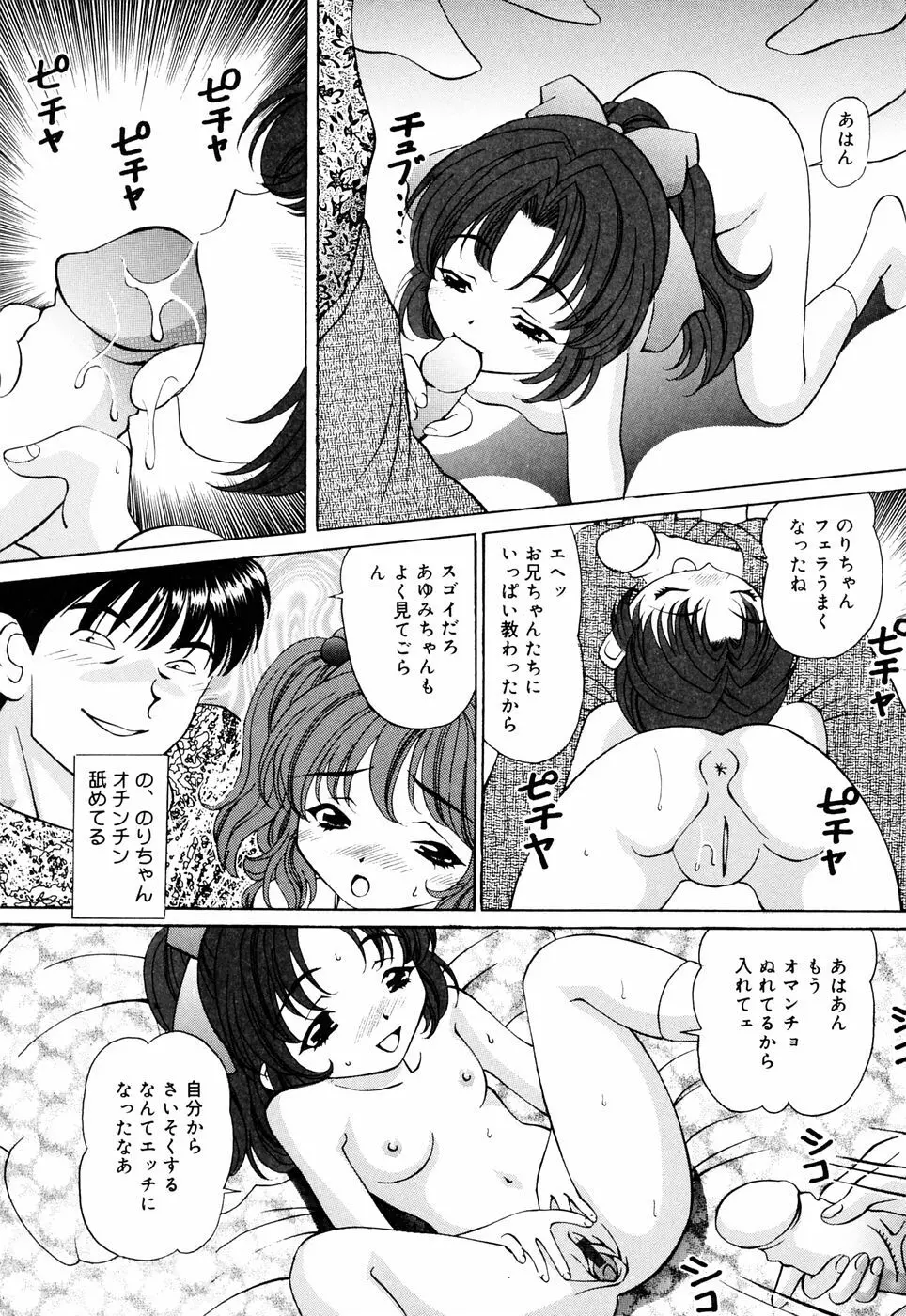 俺の妹 Page.60