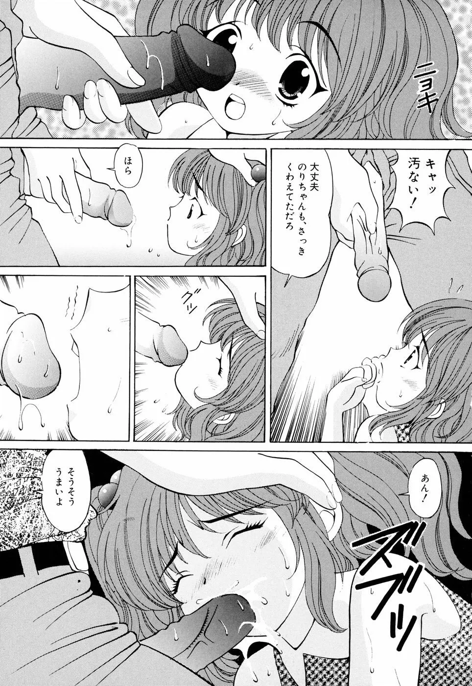 俺の妹 Page.63