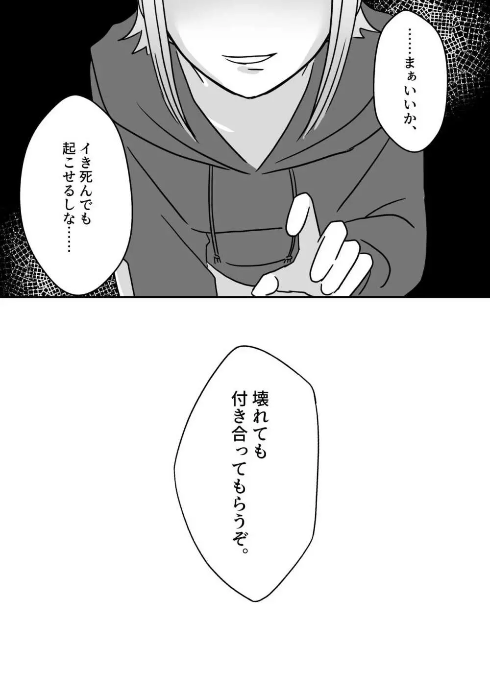 上手な刃物の使いかた。 Page.37