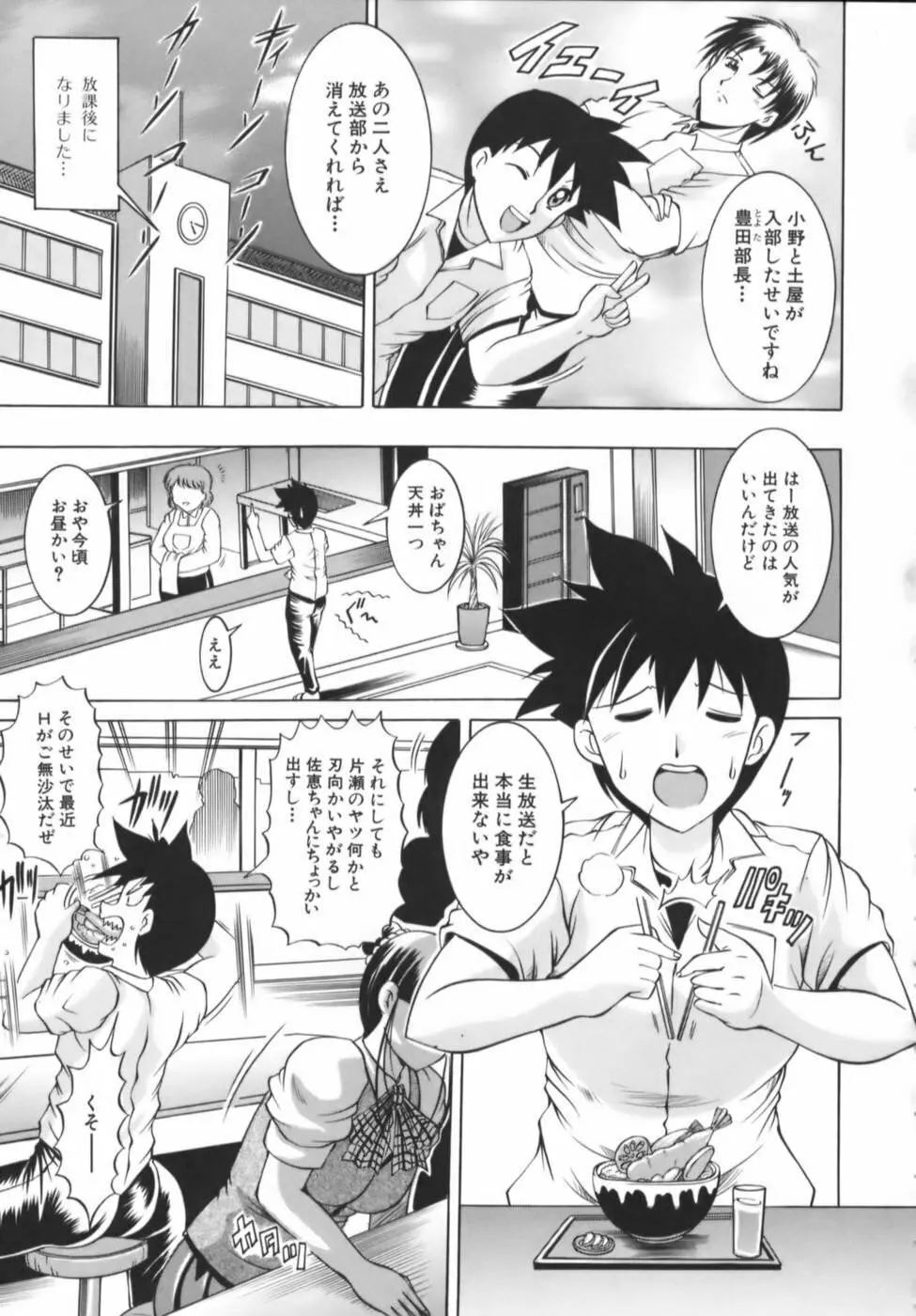 密室放送 Page.81