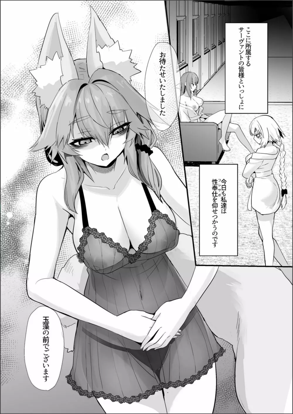 死んだ目ソープ嬢タマモさん2 Page.4