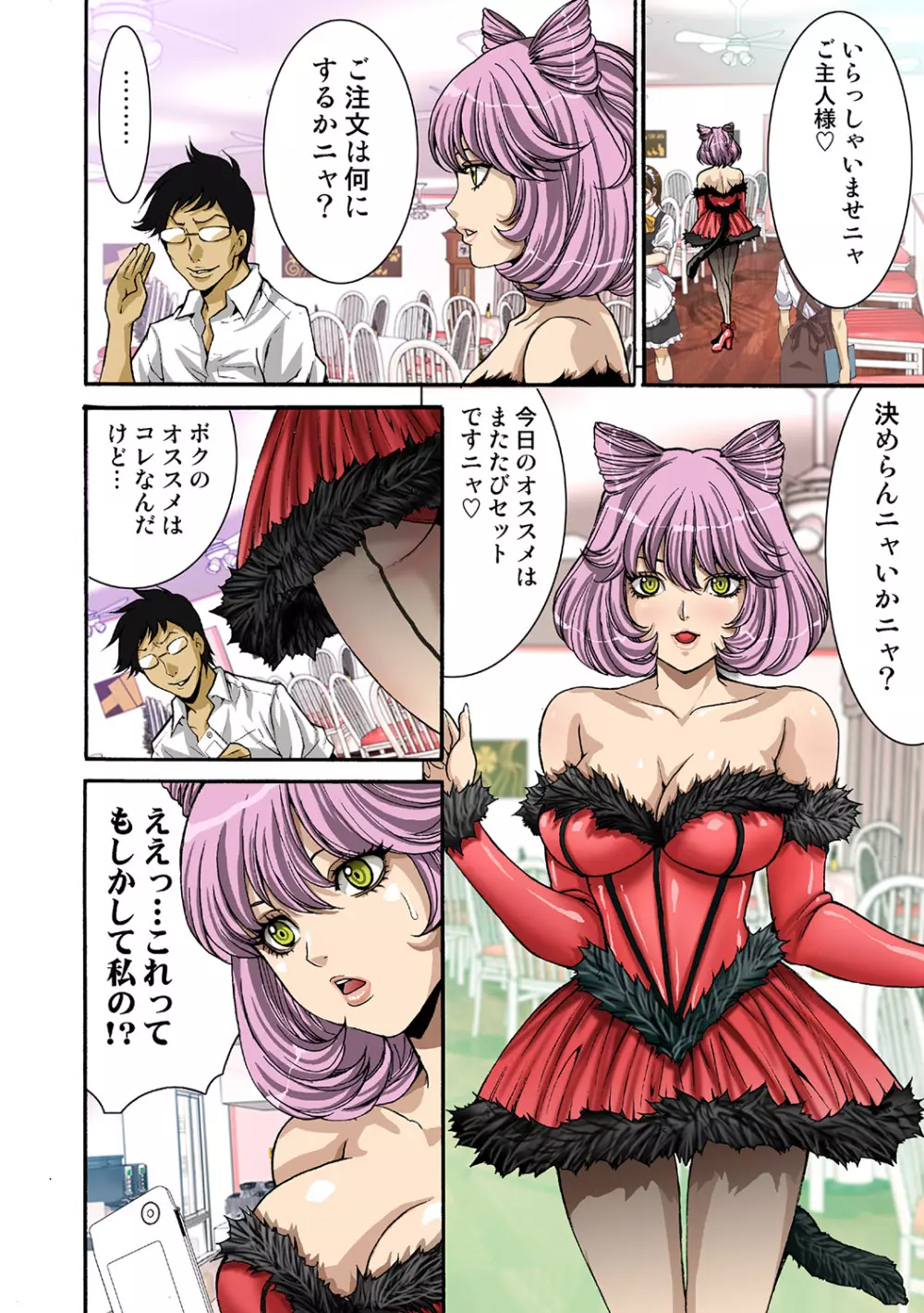 姫マニア Vol.36 Page.102