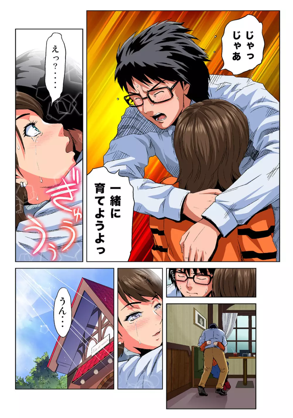 姫マニア Vol.36 Page.14