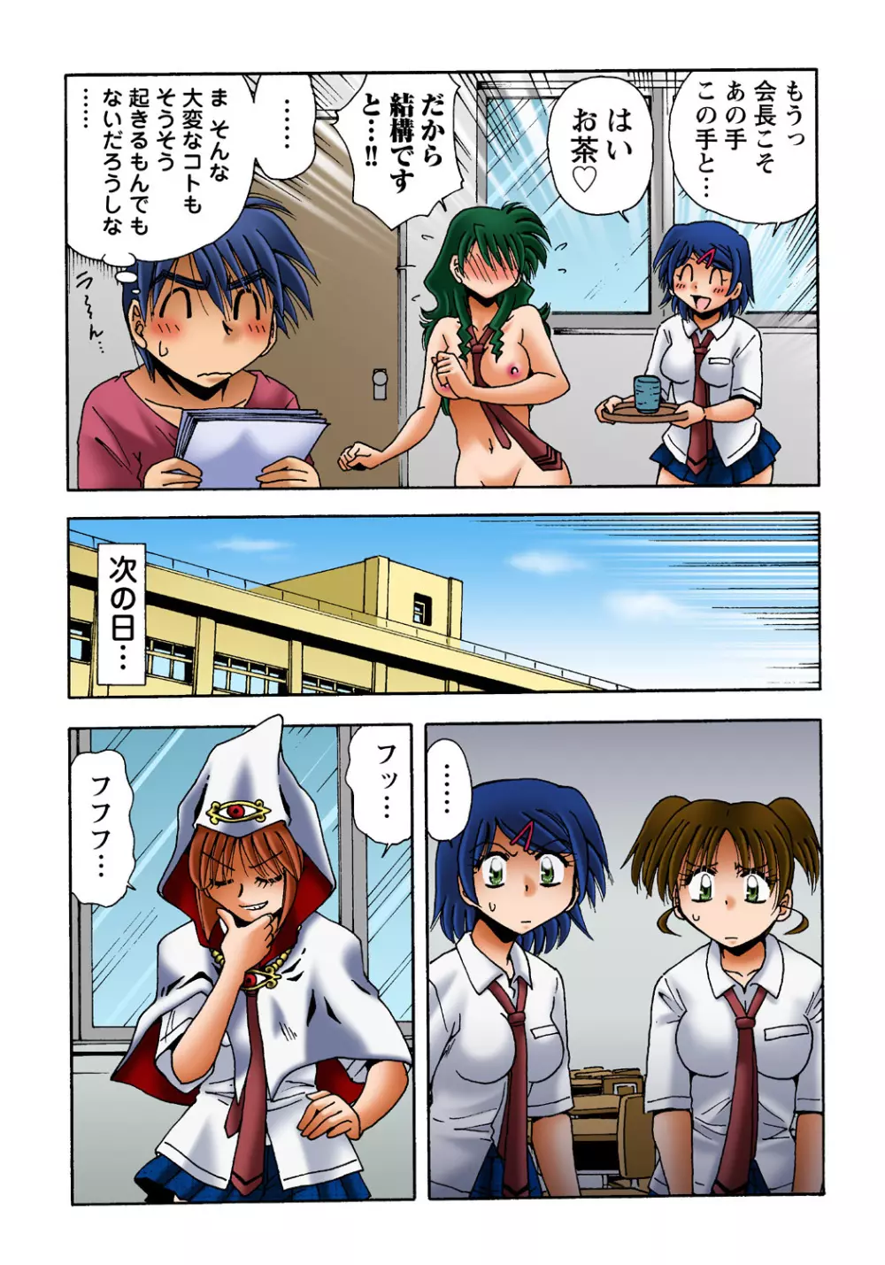 姫マニア Vol.36 Page.24