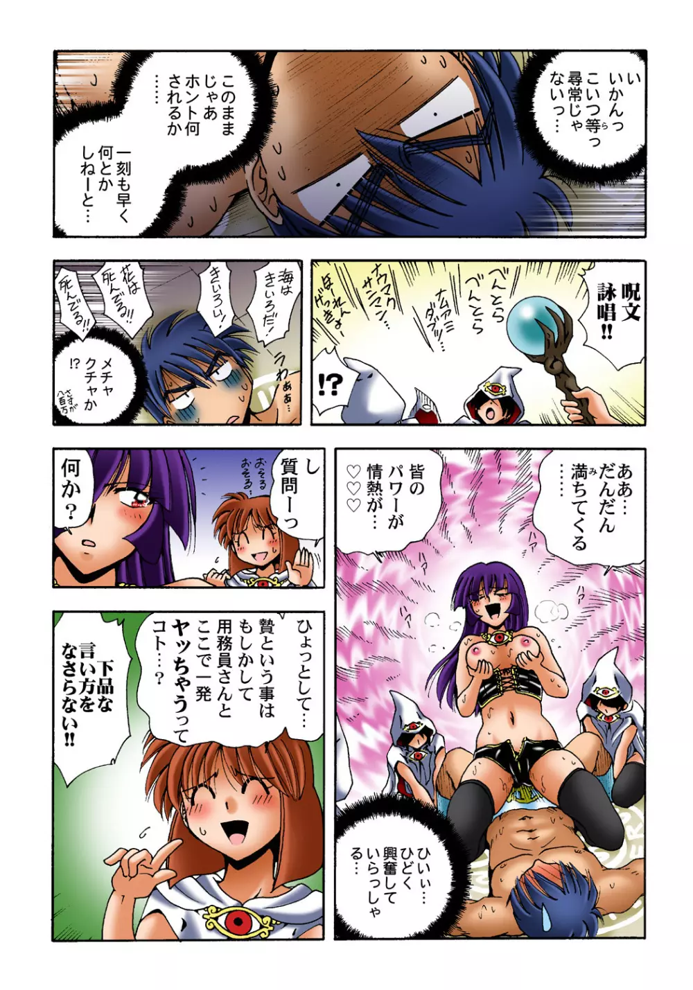 姫マニア Vol.36 Page.39