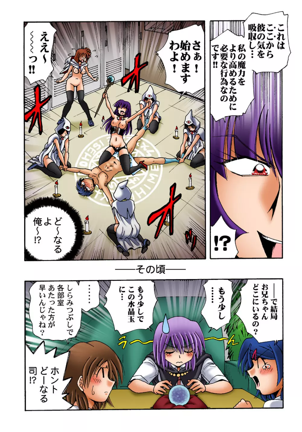 姫マニア Vol.36 Page.40