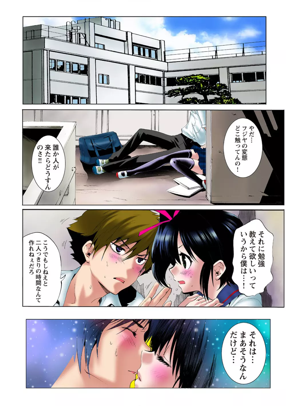 姫マニア Vol.36 Page.55