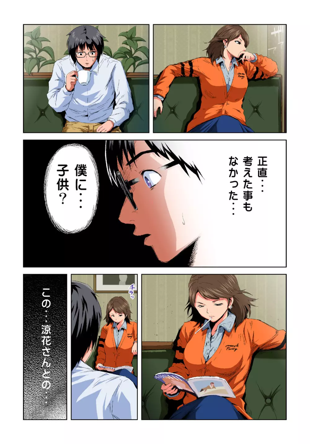 姫マニア Vol.36 Page.6