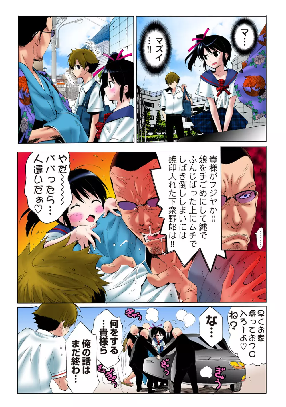 姫マニア Vol.36 Page.60