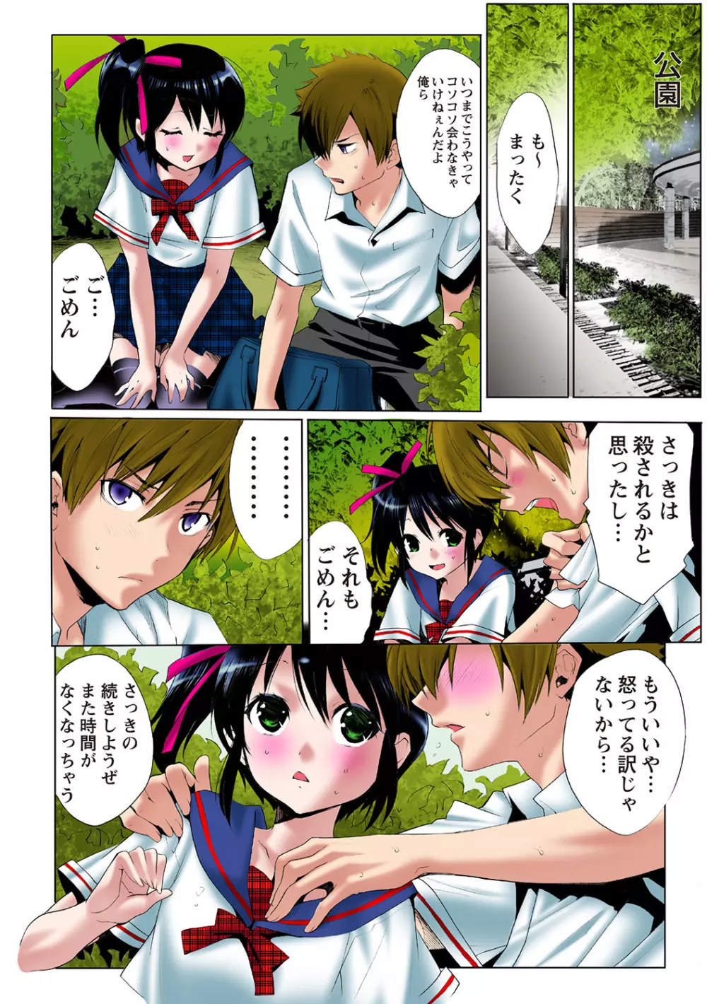 姫マニア Vol.36 Page.61