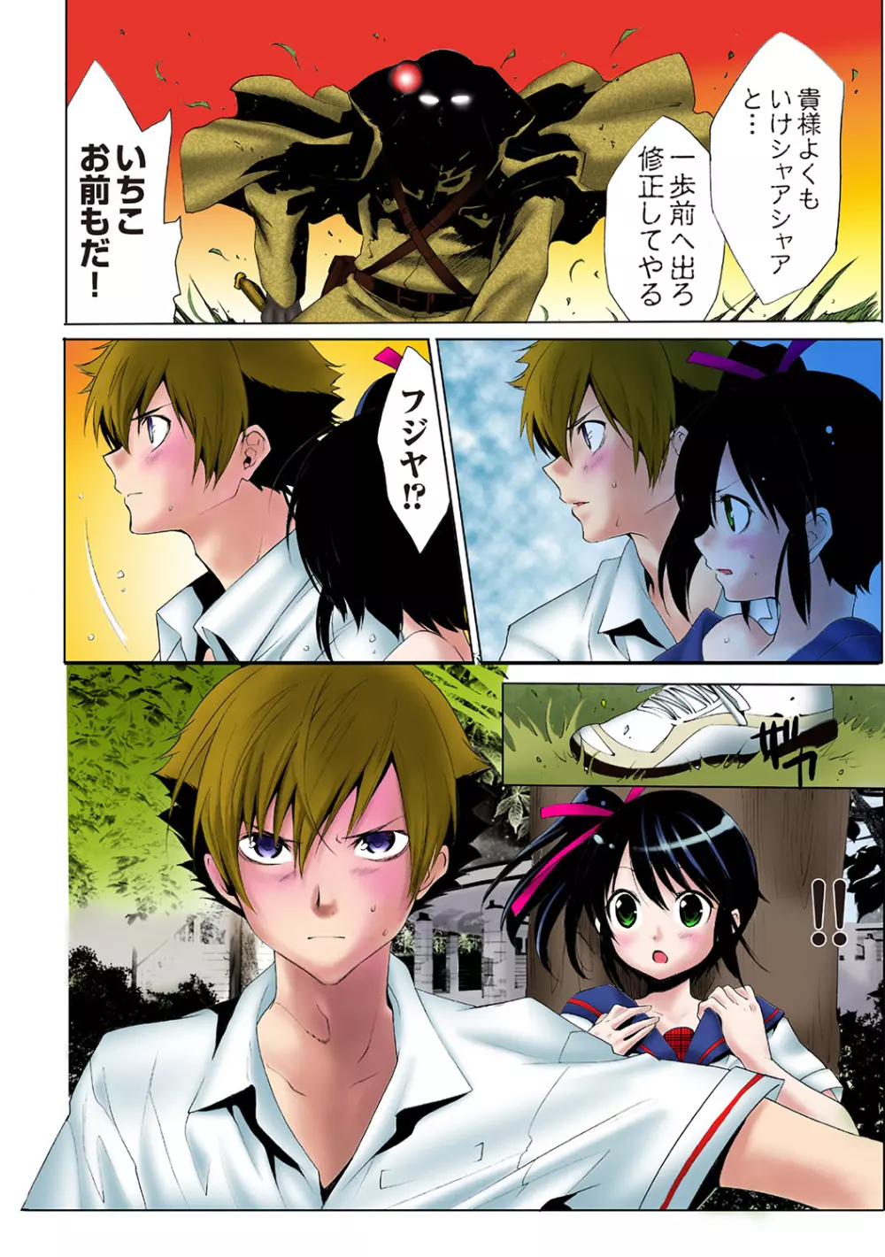 姫マニア Vol.36 Page.65