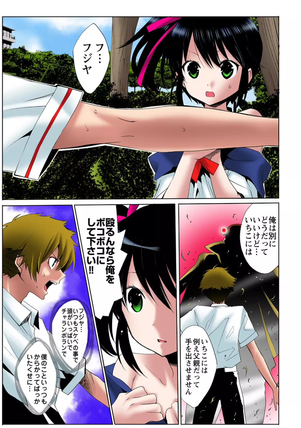 姫マニア Vol.36 Page.67