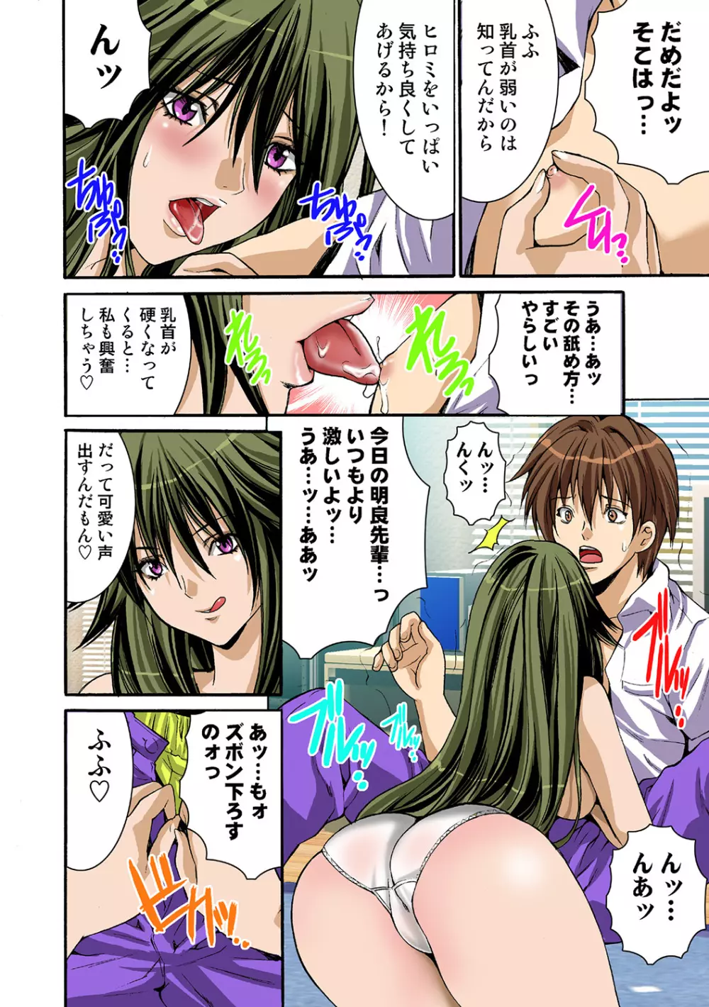 姫マニア Vol.36 Page.96