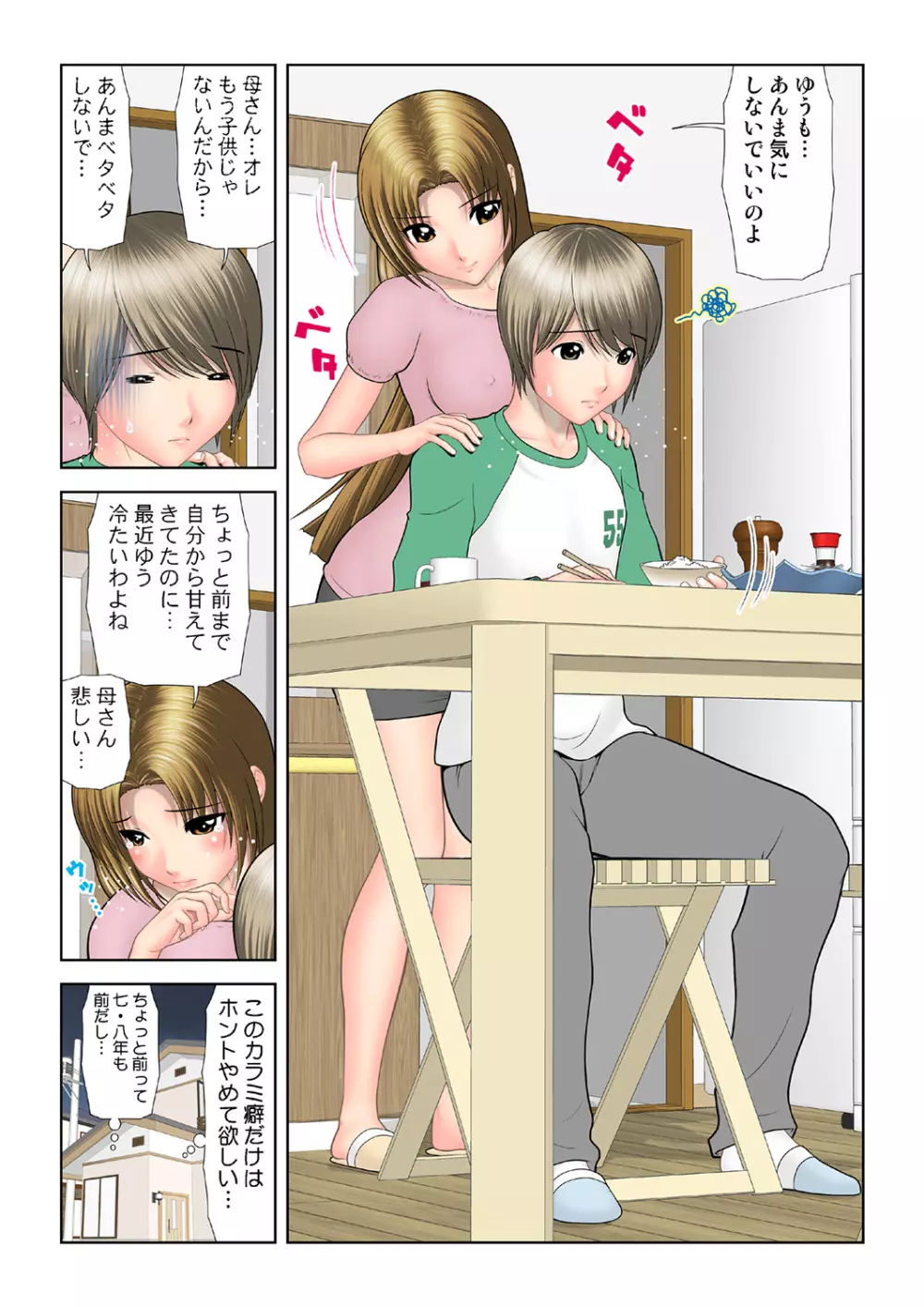 姫マニア Vol.38 Page.109