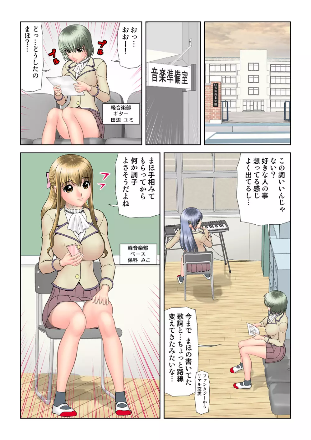 姫マニア Vol.38 Page.110