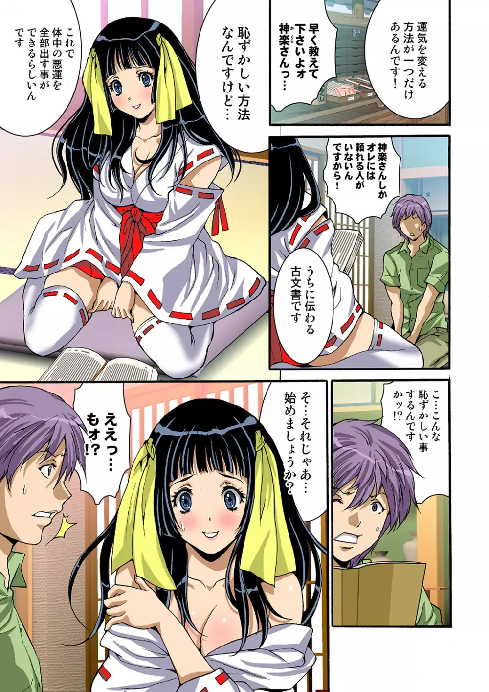 姫マニア Vol.38 Page.40