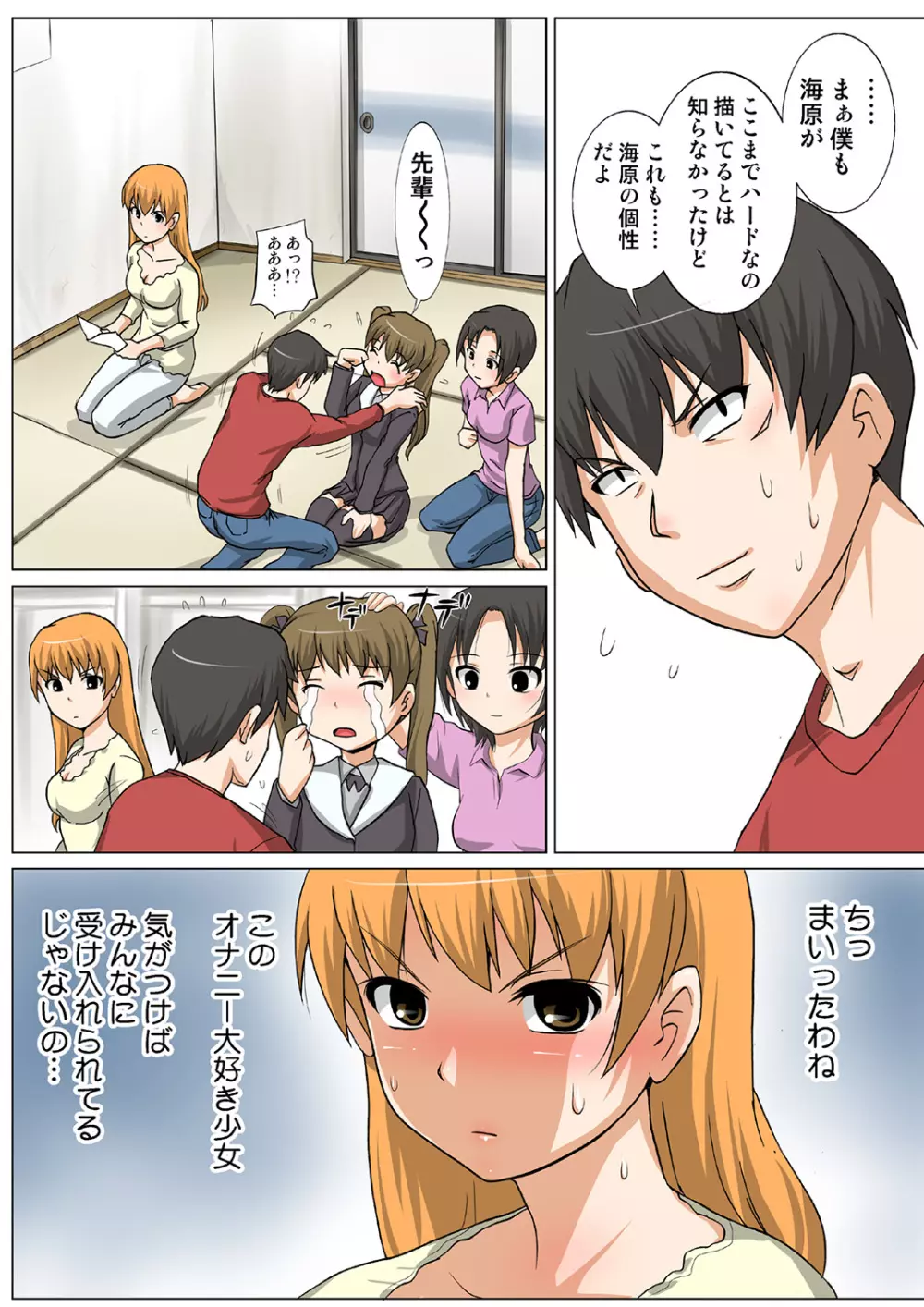 姫マニア Vol.38 Page.70