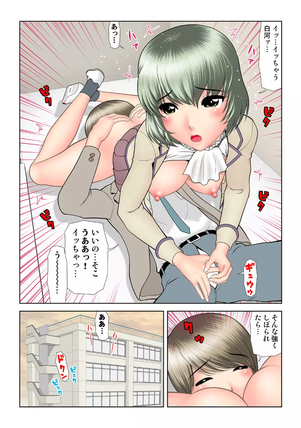 姫マニア Vol.39 Page.126