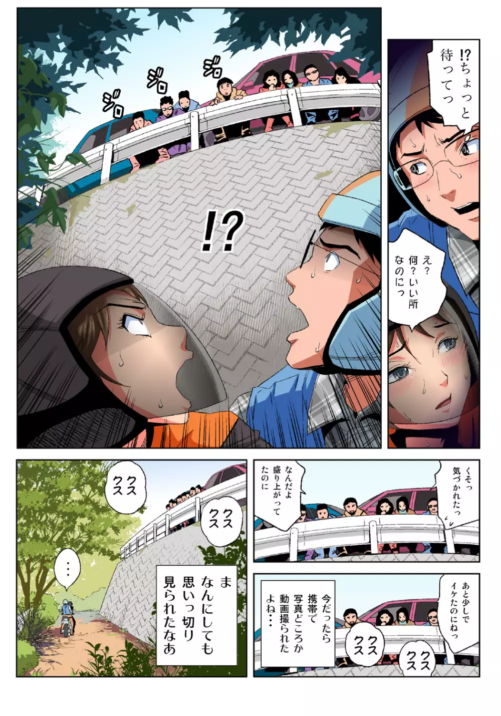 姫マニア Vol.39 Page.13