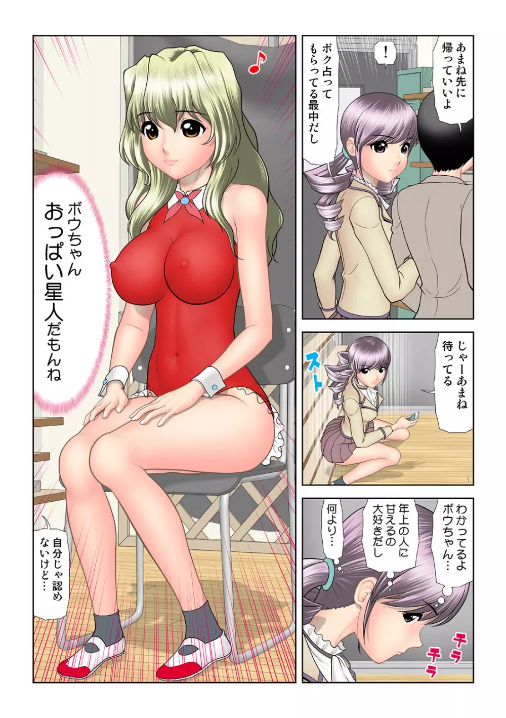 姫マニア Vol.39 Page.136