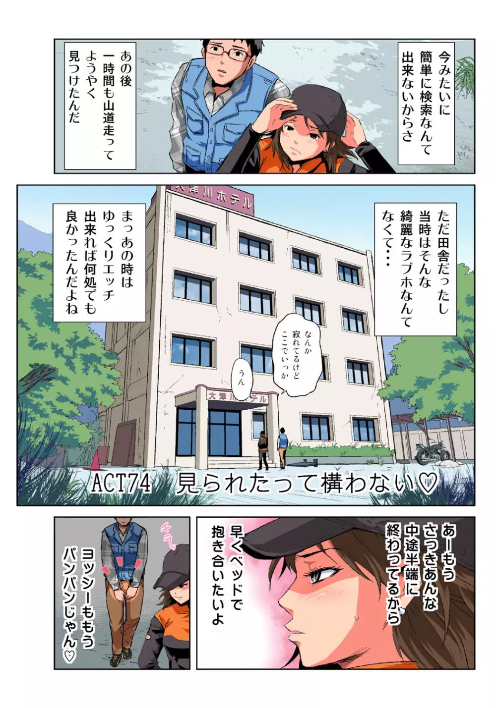 姫マニア Vol.39 Page.16